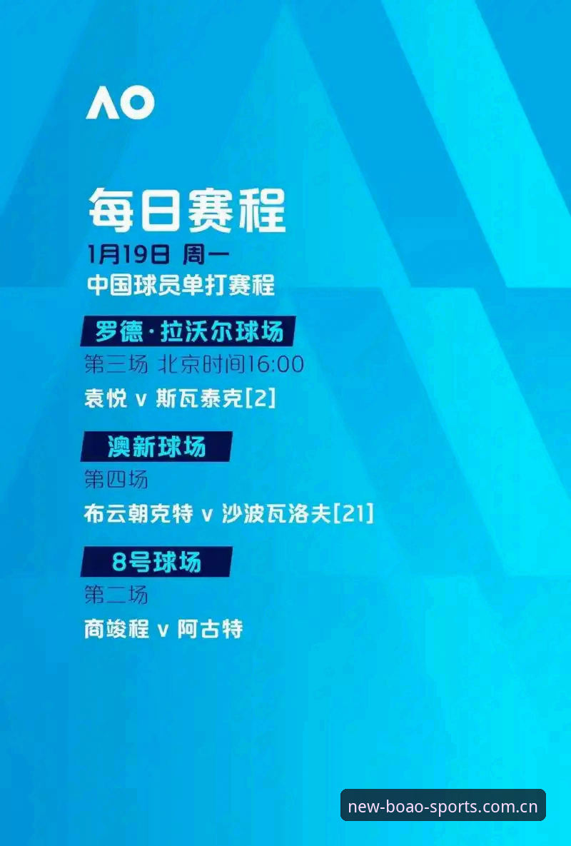 资深用户揭秘：博奥体育最新版2026最新版本实战体验与操作指南